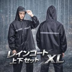 レインコート 上下セット XL ブラック 撥水 防水 バイザー キャンプ