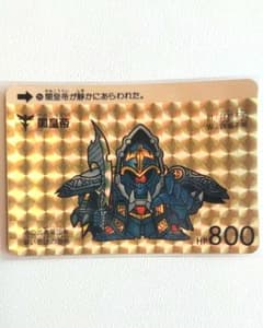 SDガンダム カードダス［闇皇帝］本弾 パート8
