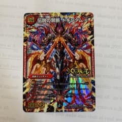 デュエルマスターズ ドキンダムxのサムネイル