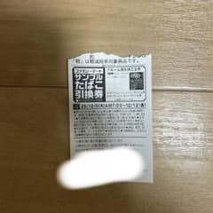 エボ プルーム サンプルたばこ引換券 5枚のサムネイル