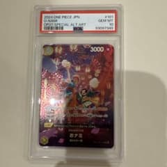 ゲ*パ様 PSA10 おナミ OP07 スペシャルカード - メルカリ