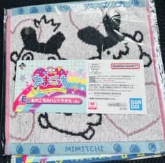 다마고치 미미치 핸드 타올 약 25cm