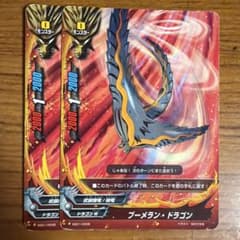バディファイト ブーメラン・ドラゴン - メルカリ