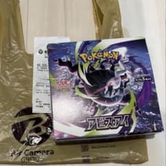 入れ替え・サーチ等一切なし】アビスアイ 1box ペリペリなし - メルカリ
