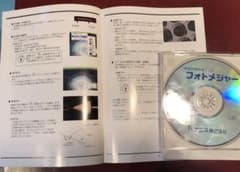 ケニス:フォトメジャー(画像計測合成ソフト)のサムネイル