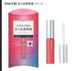 アンファー スカルプDボーテ ピュアフリーアイラッシュセラムのサムネイル