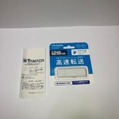 アイ・オー・データ機器 YUM3-128G／W USBメモリディスク 128GBのサムネイル