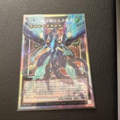 遊戯王 No.62 銀河眼の光子竜皇 オーバーフレーム プリズマ プリシク