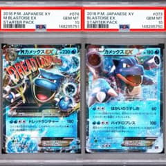 【PSA10】MカメックスEX カメックスEX 20th 連番 PSA10】MカメックスEX カメックスEX 20th 連番 | Mercari
