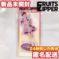[나카가와 루나] FRUITS ZIPPER 아크릴 스탠드 [GIGO 한정]