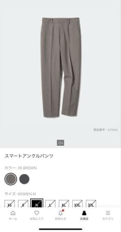 UNIQLO スマートアンクルパンツMサイズのサムネイル