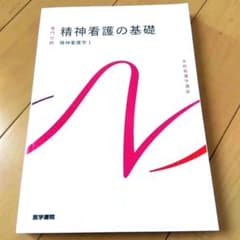 系統看護学講座のサムネイル