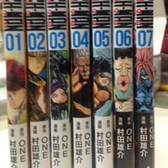 ワンパンマン 1-7巻セットのサムネイル