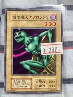 【一つ目個体】遊戯王　時の魔人ネクロランサ　初期【美品】 一つ目個体】遊戯王 時の魔人ネクロランサ 初期【美品】 - メルカリ
