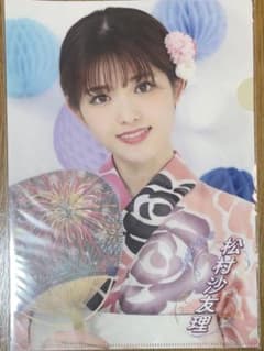 乃木坂46 松村沙友理 個別クリアファイルのサムネイル