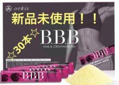 お値下げ中！！トリプルビー BBB 30本のサムネイル