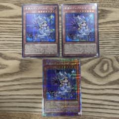 原罪のディアベルゼ　プリシク1枚　シークレット2枚　リミコレ　遊戯王