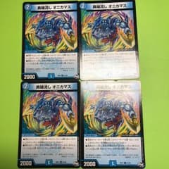 異端流し オニカマス 4枚セットのサムネイル