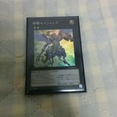 ぽC@様専用　神騎セイントレアのサムネイル