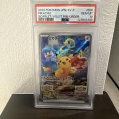 ピカチュウ スカバイ プロモ PSA10 001/sv-pのサムネイル