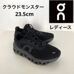 On クラウドモンスター ブラック スニーカー 23.5cm ブラック - メルカリ