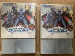デジモンカード TAMER’S SELECTION BOX オメガモン２個セットのサムネイル