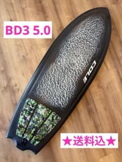 送料込】COLE AVISO BD3 5'0(専用ケース付、カーボン) - メルカリ