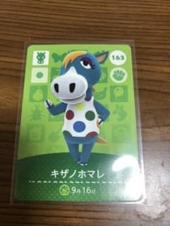 どうぶつの森amiiboカード「キザノホマレ」のサムネイル
