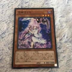 遊戯王、浮幽さくらのサムネイル