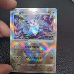 色違い かがやくイーブイ 魂抜け レリーフ加工ズレ エラーカード 