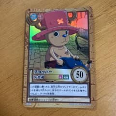 ワンピース カードダス ハイパーバトル チョッパー 医者魂 初期 2001
