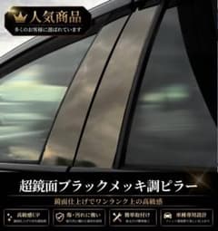 超メルカリ市】オデッセイRC1/2/4/5超鏡面ブラックメッキ調デカール