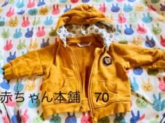 赤ちゃん本舗　パーカー　70のサムネイル