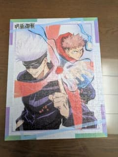 呪術廻戦 ジグソーパズル 五条悟 虎杖悠仁（完成品）