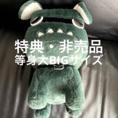 非売品・特典】 三菱 デリ丸 緑 BIGサイズ 等身大 ぬいぐるみ - メルカリ