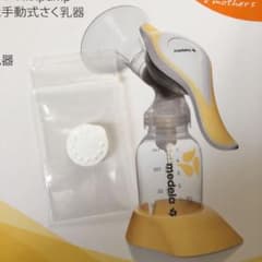 メデラ　搾乳機　搾乳弁のみのサムネイル