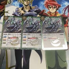 斬騎士ラグマンティス　3枚のサムネイル