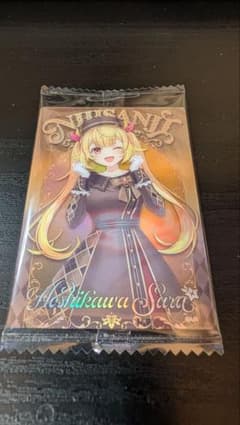 にじさんじウエハース2 星川サラのサムネイル