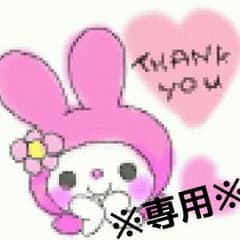 c h i a k i. 様専用//のサムネイル