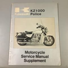 カワサキ 取説 KZ1000 Police サービスマニュアル Z1 Z2のサムネイル