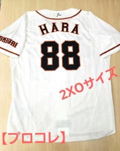 読売ジャイアンツ 巨人　原辰徳 プロコレユニフォーム XOサイズ アディダス プロコレ】読売ジャイアンツ 原辰徳 ユニフォーム 2XOサイズ adidas
