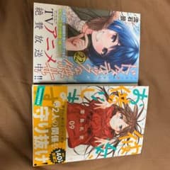 ドメスティックな彼女 彼女お借りしますセットのサムネイル