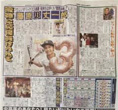 9/21 なにわ男子　オリックス　藤原丈一郎のサムネイル