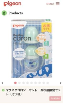 【未使用】ピジョン　マグマグコロン★液体ミルク3缶付★のサムネイル