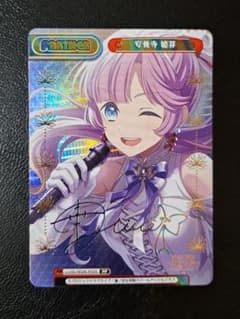 Reバース 蓮ノ空女学院スクール 安養寺姫芽 PP サイン - メルカリ