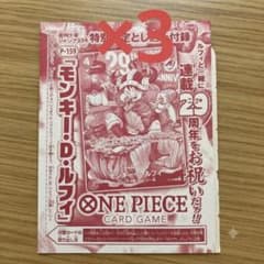 ワンピースカード ジャンプ33号付録 モンキー・D・ルフィ 3枚 - メルカリ