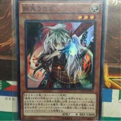 幽鬼うさぎのサムネイル