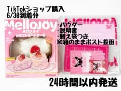 Mellojoy メロジョイいちごショートケーキスライス ムースクリーム