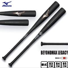BEYONDMAX LEGACY 軟式バット ミドルバランス 83㎝/720g - メルカリ