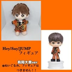 有岡】Hey!Say!JUMP ちびぬい用 フィギュア衣装風 - メルカリ